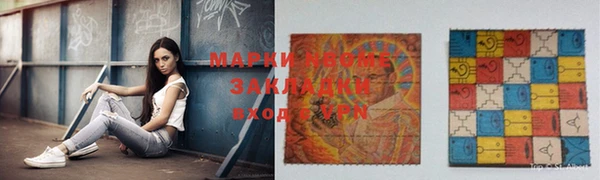 марки nbome Аркадак