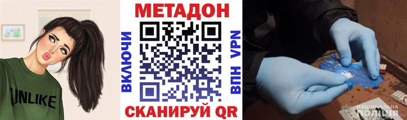 Метадон белоснежный  площадка телеграм  Суровикино 